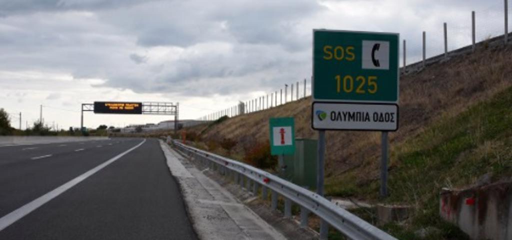 Κυκλοφοριακές ρυθμίσεις στη Γέφυρα της Παλαιάς Ε.Ο στο Λουτράκι Κυκλοφοριακές ρυθμίσεις στη Γέφυρα της Παλαιάς Ε.Ο στο Λουτράκι